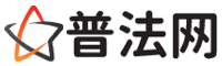 达州律师网-达州法律咨询,达州房产律师,达州婚姻律师,达州离婚律师,达州刑事律师,达州律师事务所
